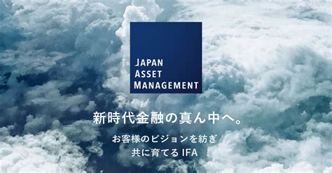 株式会社Japan Asset Managementの秘密！資産運用の新常識とは？